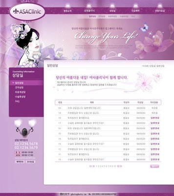 成人版武则天商城网站建设